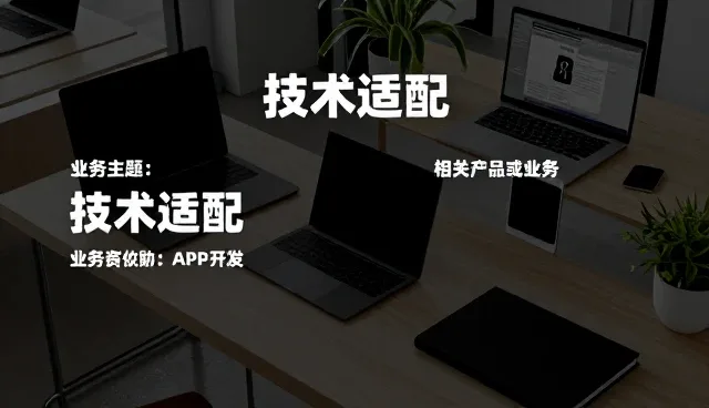 制造业定制化方案选型中的技术关注点分析